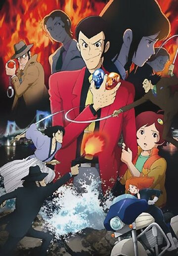 Lupin the III: Chi no kokuin - eien no mermaid