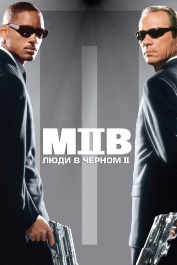 Men in Black II