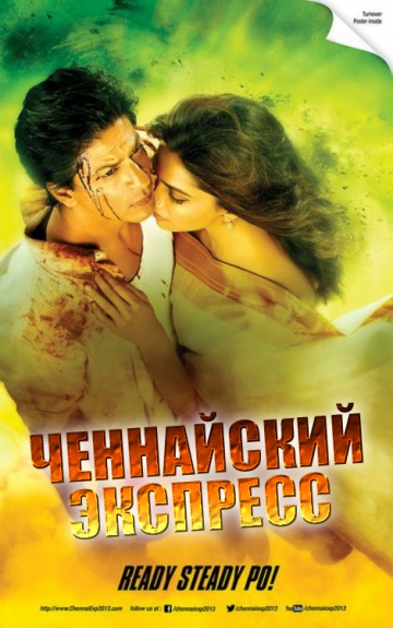 Chennai Express