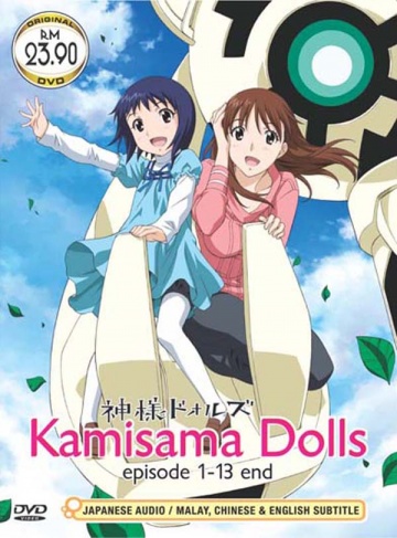 Kamisama Dolls