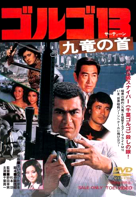 Golgo 13: Kûron no kubi