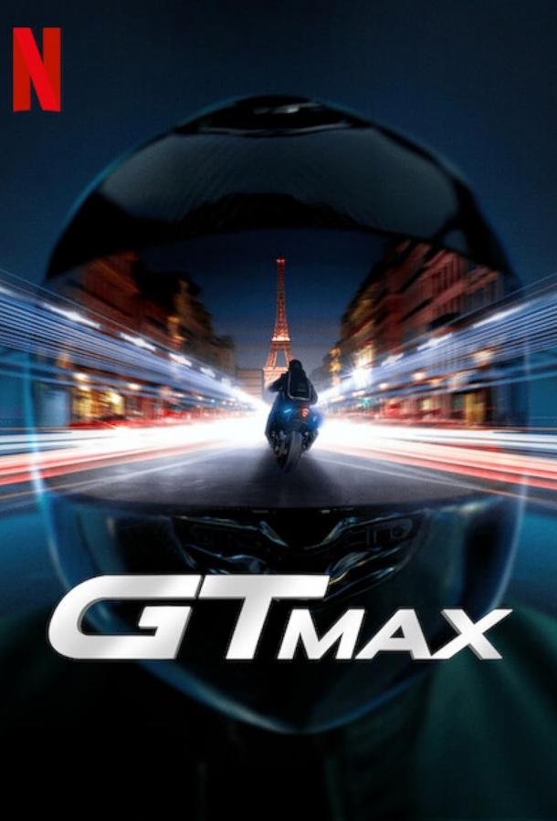 GTMAX