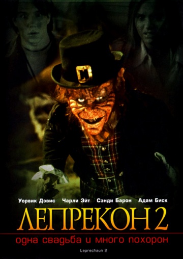 Leprechaun 2