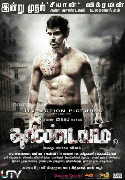 Thaandavam