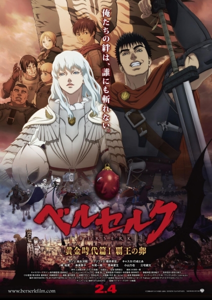 Berserk Ogon Jidai-hen I: Hao no Tamago