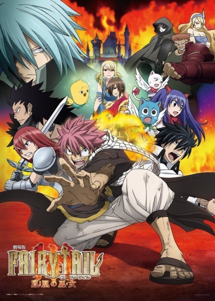 Gekijouban Fairy Tail: Houou no miko