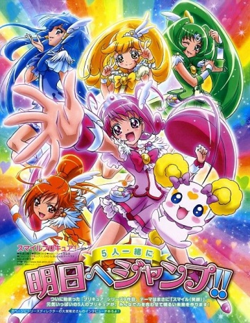 Smile PreCure!