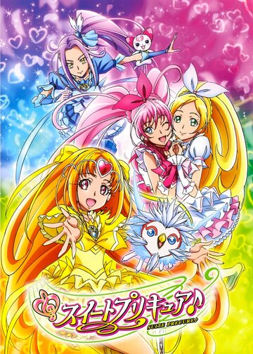 Suite Precure