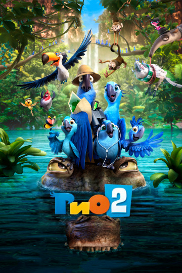 Rio 2