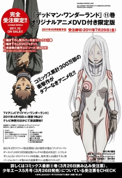 Deadman Wonderland