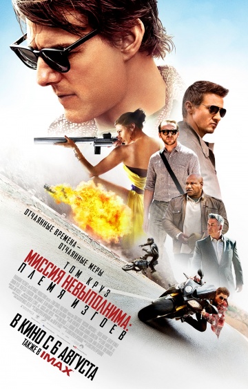 Mission: Impossible - Rogue Nation