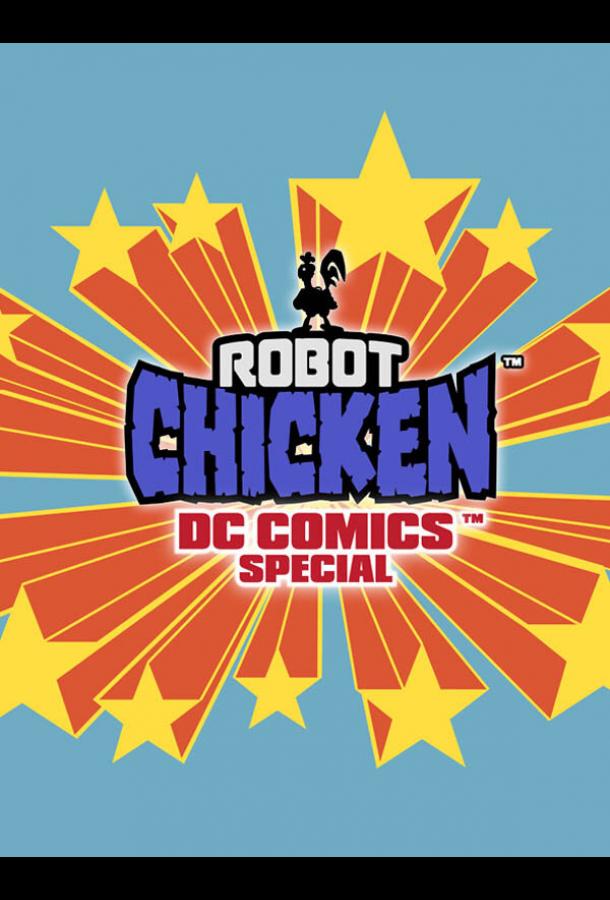 Robot Chicken: DC Comics Special