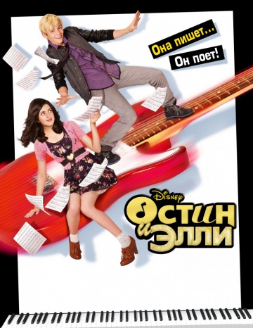 Austin & Ally