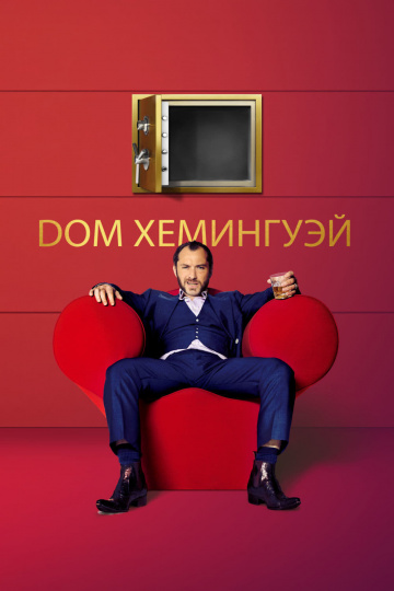 Dom Hemingway