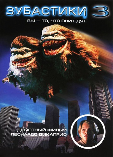 Critters 3