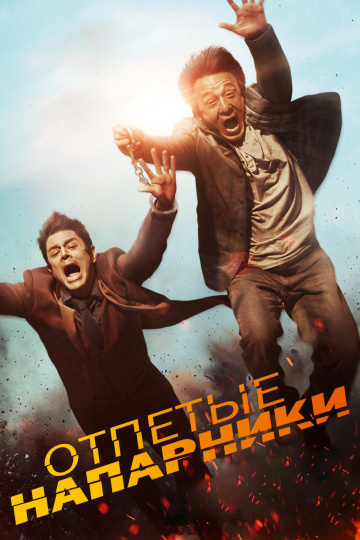 Skiptrace