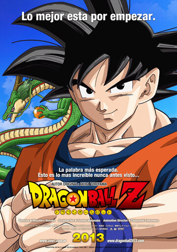 Dragon Ball Z: Doragon bôru Z - Kami to Kami