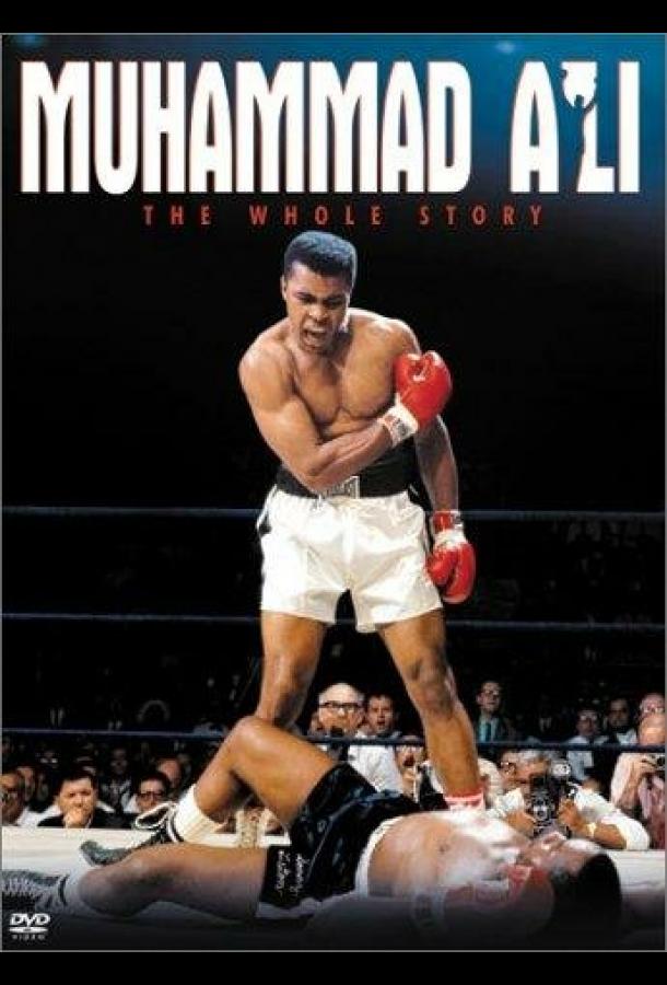 Muhammad Ali: The Whole Story