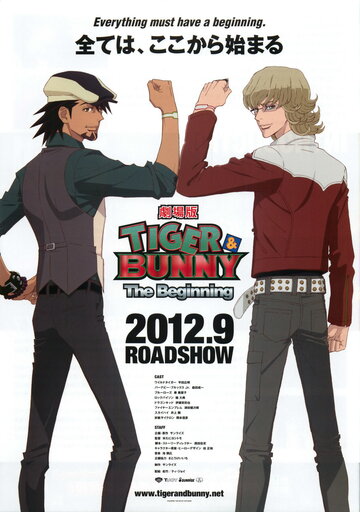 Gekijouban Tiger & Bunny: The Beginning