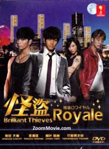 Kaitô Royale