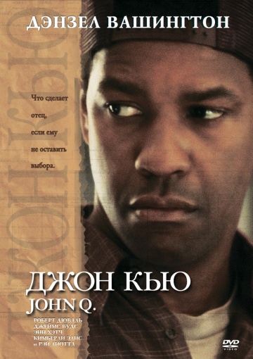 John Q