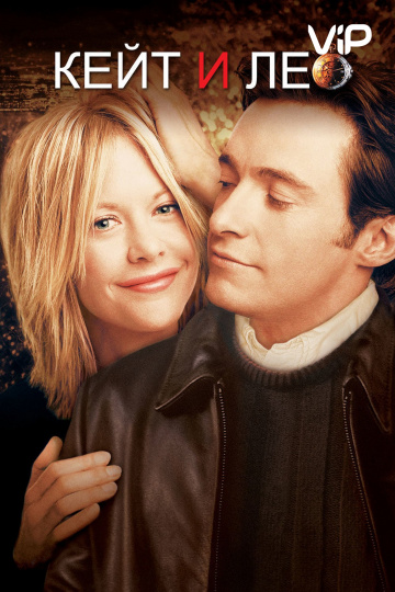 Kate & Leopold