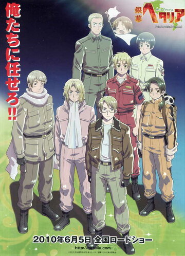 Ginmaku Hetalia Axis Powers: Paint It, White!