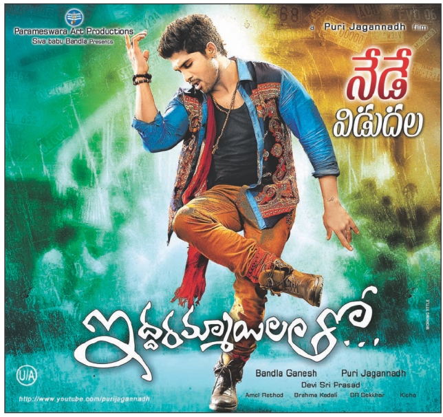 Iddarammayilatho