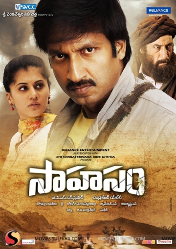 Sahasam