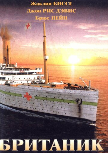 Britannic