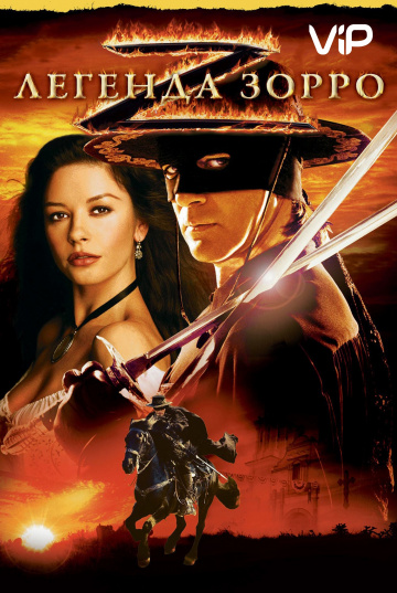 The Legend of Zorro