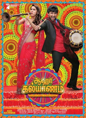 Aaha Kalyanam