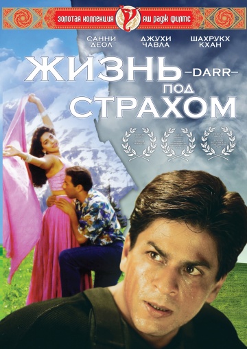 Darr