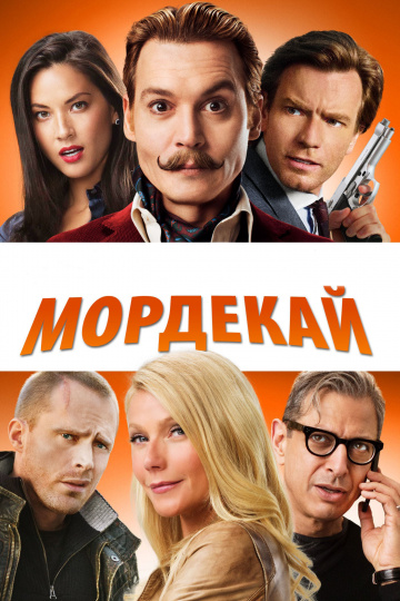 Mortdecai