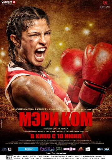 Mary Kom