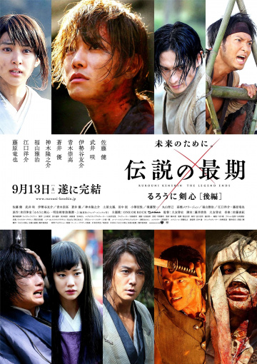 Ruroni Kenshin: Densetsu no saigo-hen