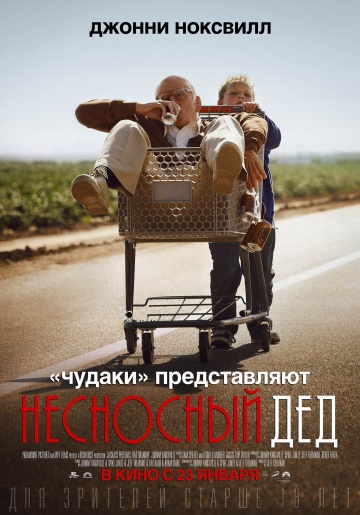 Bad Grandpa