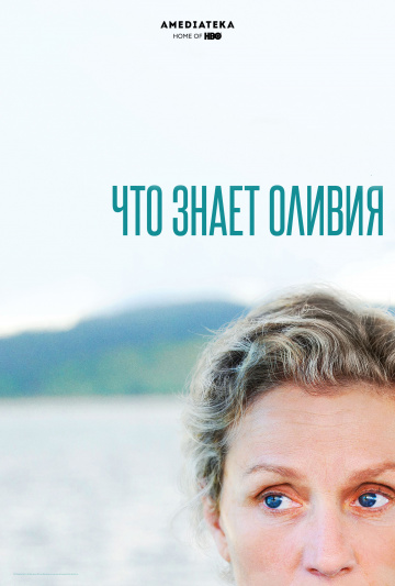 Olive Kitteridge