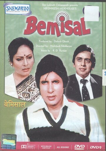 Bemisal