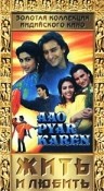 Aao Pyaar Karen