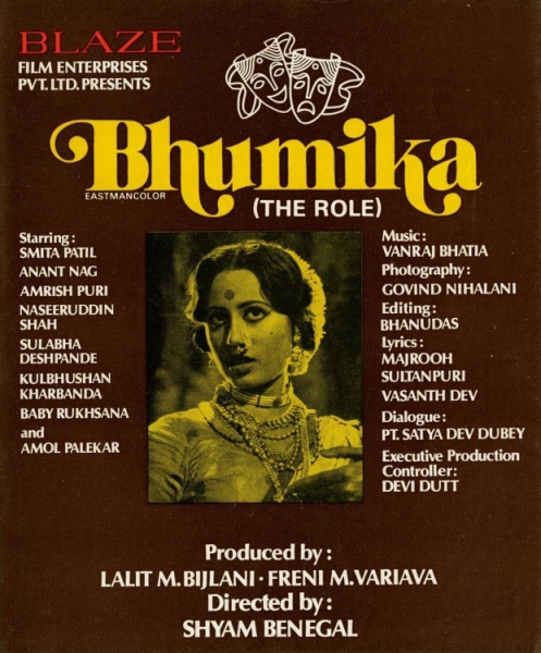 Bhumika