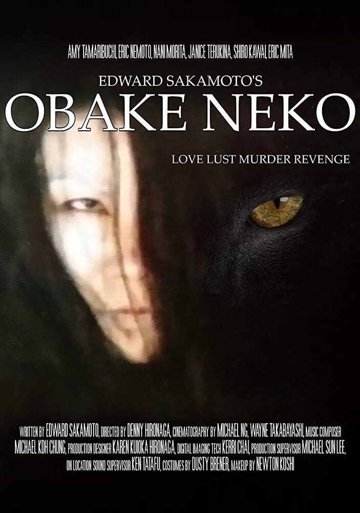 Obake Neko