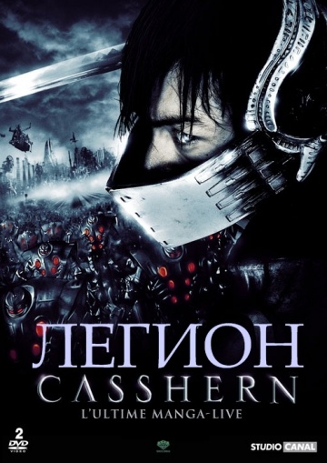 Casshern