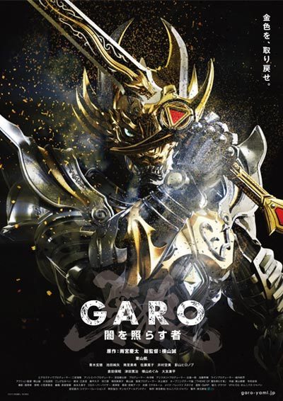 GARO Yami wo terasu mono