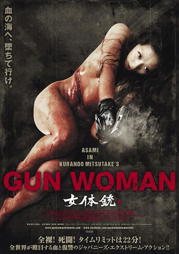 Gun Woman