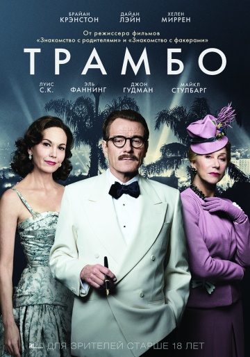 Trumbo