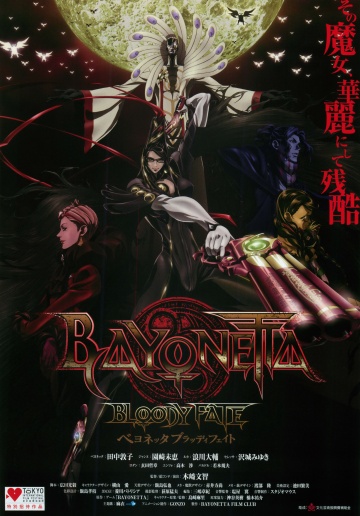 Bayonetta: Bloody Fate