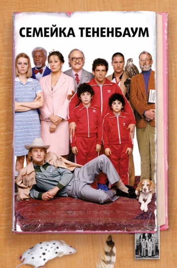 The Royal Tenenbaums