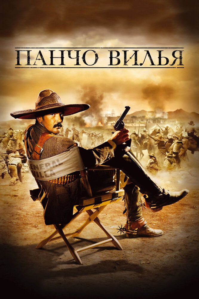 And Starring Pancho Villa as Himself