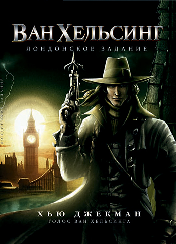 Van Helsing: The London Assignment